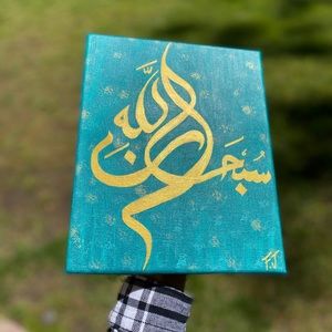 “SubhanAllah” Canvas Painting